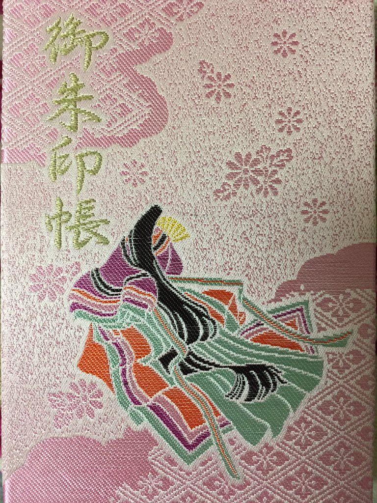 mimorix25's tweet photo. 御朱印を集め始めたのは、今年の夏から。初めての御朱印帳&amp;御朱印は八王子にある子安神社のものです。

本で紹介されていて一目惚れo(^▽^)o https://t.co/tfArWEpBml