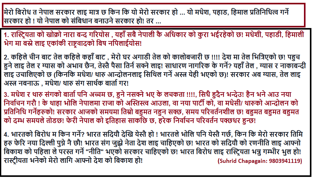 suhridchapagain's tweet photo. @brb_laaldhwoj मेरो बिरोध त नेपाल सरकारलाइ मात्र छ;यो मेरो, मधेश, पहाड, हिमाल प्रतिनिधित्व गर्ने,  सरकार हो  तर https://t.co/YYLjLzMQ6k
