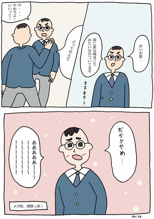 メガネは 性的 一般アニメに倒錯した視線を向けるerico Girlさんの漫画が物議 Togetter