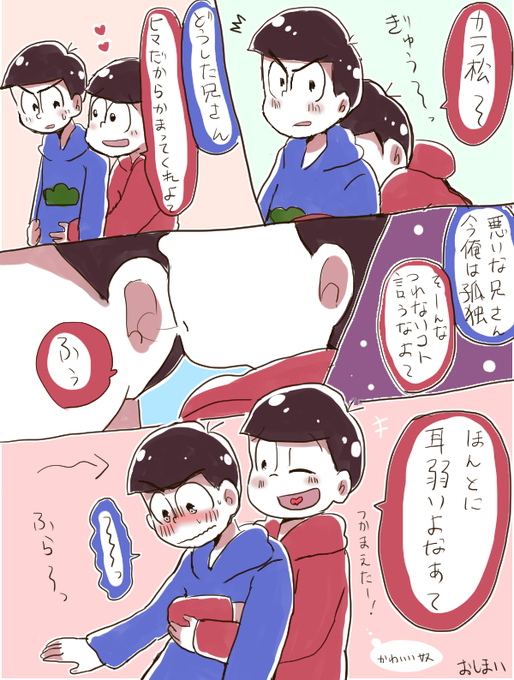 おそカラのtwitterイラスト検索結果 古い順