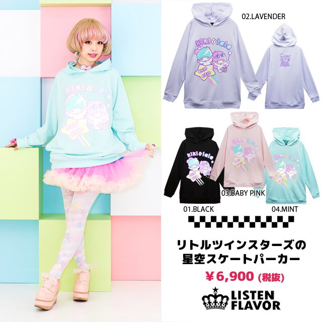 超美品再入荷品質至上! land by milkboy リトルツインスターズ