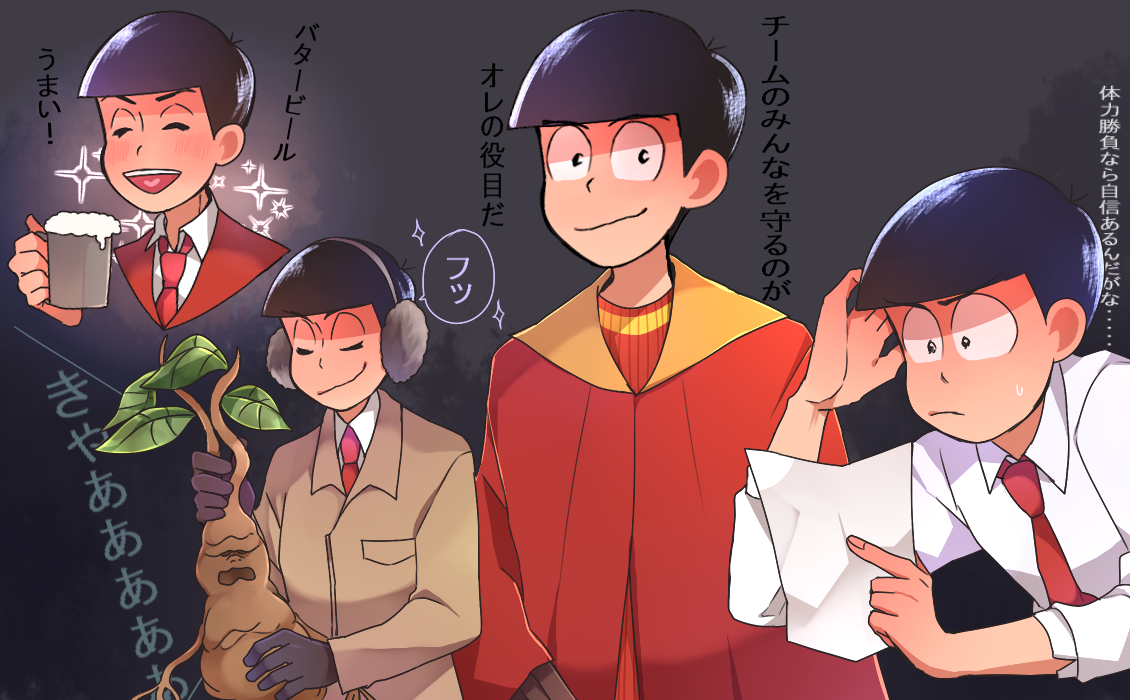 3兄松でハリポタパロ～!個人的にチョロはスリザリンだといいな....おそ松はクィディッチではシーカー、カラ松はビーター。 