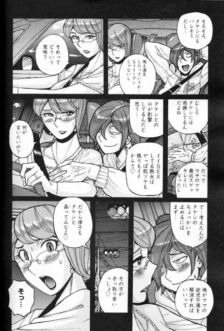 宣伝▪️発売中のウォーA組1月号掲載の「桐島〜」第3話は全60ページのいよいよ完結編です。息子の同級生の性玩具となった熟女妻 律子の痴態と結末をぜひお楽しみ下さい。で…(つづく) 