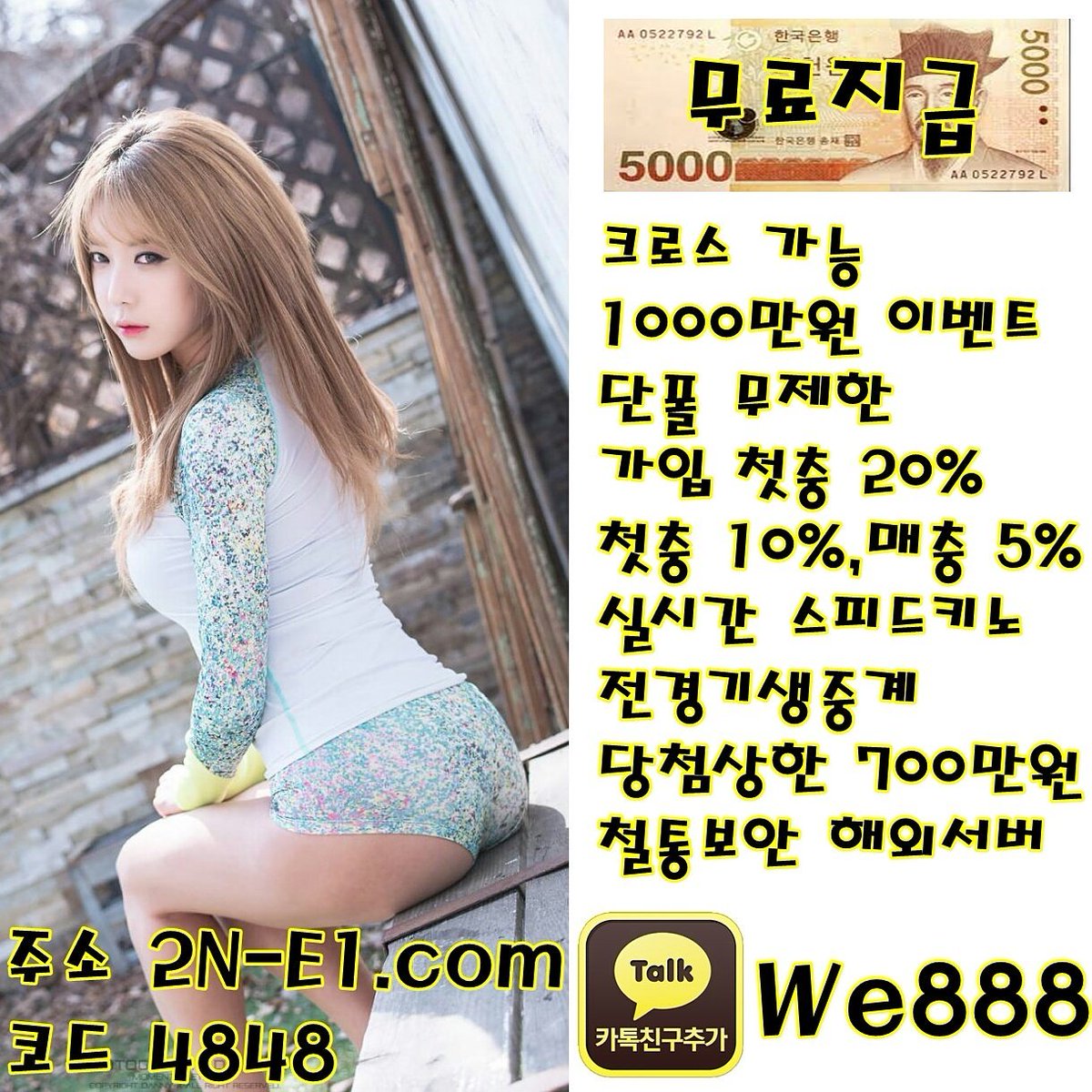 #첫충 #매충 #토토 #픽방 #픽스터 #축구 #농구 #야구 #배구 #하키 #KBL #KBO #MLB #NPB #NHL #핸디캡 #사다리 #UFC #언오버 #달팽이 #파워볼 #프로토 #홍대맛집 #오늘의훈녀