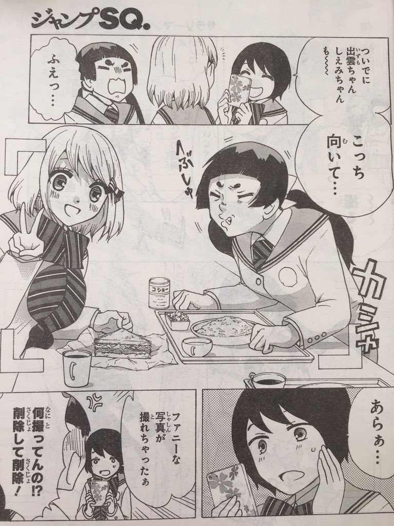 佐々木ミノル Pa Twitter 今日はジャンプsqの発売日 青エクパラレルギャグ 奥村雪男の哀愁 4p載せてもらってます 今回は出雲ちゃんしえみちゃん朴ちゃん回です 青エク本編のついでに よろしくお願いします V T Co W8fpht5isq 佐々木ミノル Pa Twitter 今日はジャンプsqの発売日 青エクパラレルギャグ 奥村雪男の哀愁 4p載せてもらってます 今回は出雲ちゃんしえみちゃん朴ちゃん回です 青エク本編のついでに よろしくお願いします V T Co W8fpht5isq