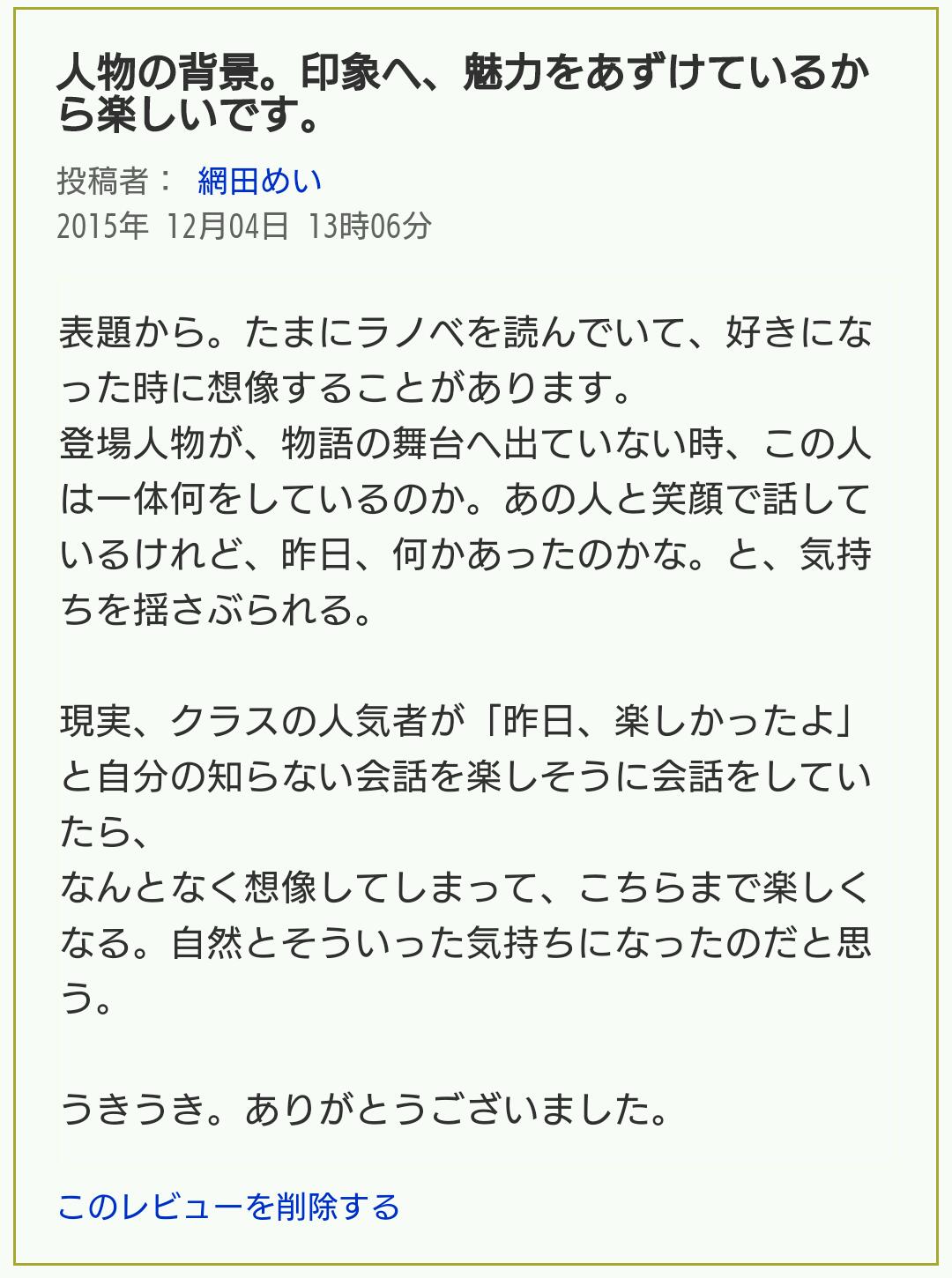めたるぞんび Bkブックス ハイエルフと行く 発売中 Twitterren 拙作 ハイエルフと行く異世界の旅 に網田めい様からレビューを頂きました ありがとうございました T Co Qltjtxarmz 小説家になろう Narou Naroun5228ct T Co Qeyroqha0r