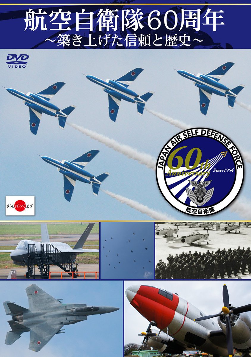 ストライクウィッチーズ アニメ公式 先ほどの航空自衛隊コラボｄｖｄ 画像もあります T Co Omvvlbldtz S Witch T Co Wkbxkcacfw