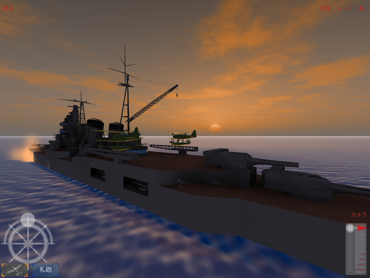 naval_craft's tweet photo. 夕方の海 (Sunset scene)
夕陽の情景を作成しました。シーン選択に追加します。
Naval Craft: https://t.co/A6VNl07SCq https://t.co/3q6Bkrej1Z