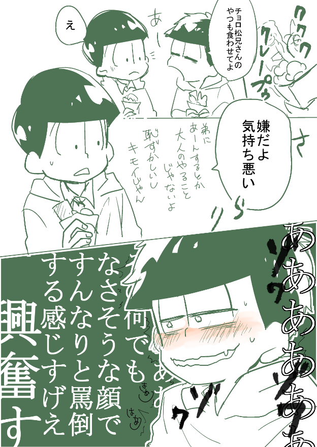 年中松でナンジャ行ってほしい 一チョロだかチョロ一だかpic.twitt