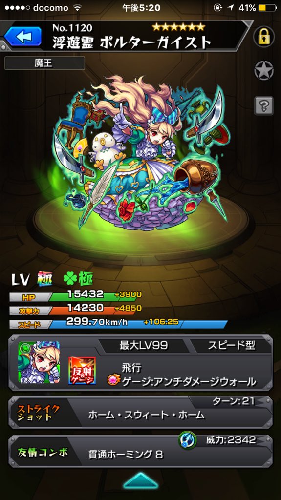 yuga20021211's tweet photo. この方にポルターガイスト運極にしてもらいましたー！
とても、早かったです！
1時間もかかってなくて、
驚きました！
それと、とても安かったです
1500円だったので、びっくりしました
とても親切です
みなさんもたのんでみては！ https://t.co/tHpNgOpsc7