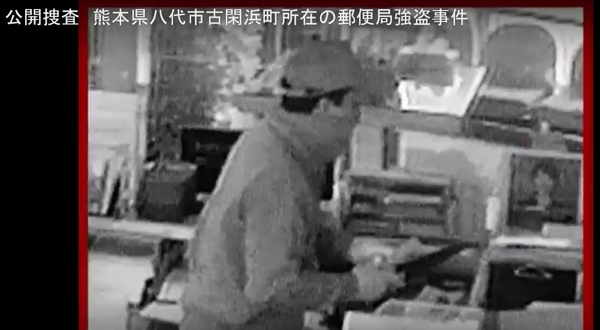 事件 八代 市