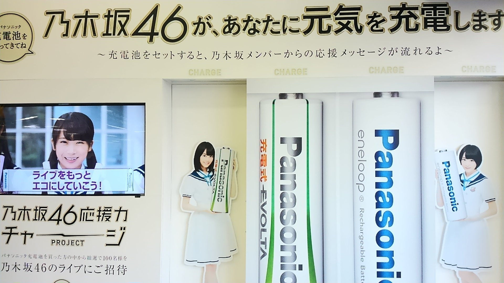 乃木坂46ポスター (Panasonic) 100名様限定 - sonfan.com.tw