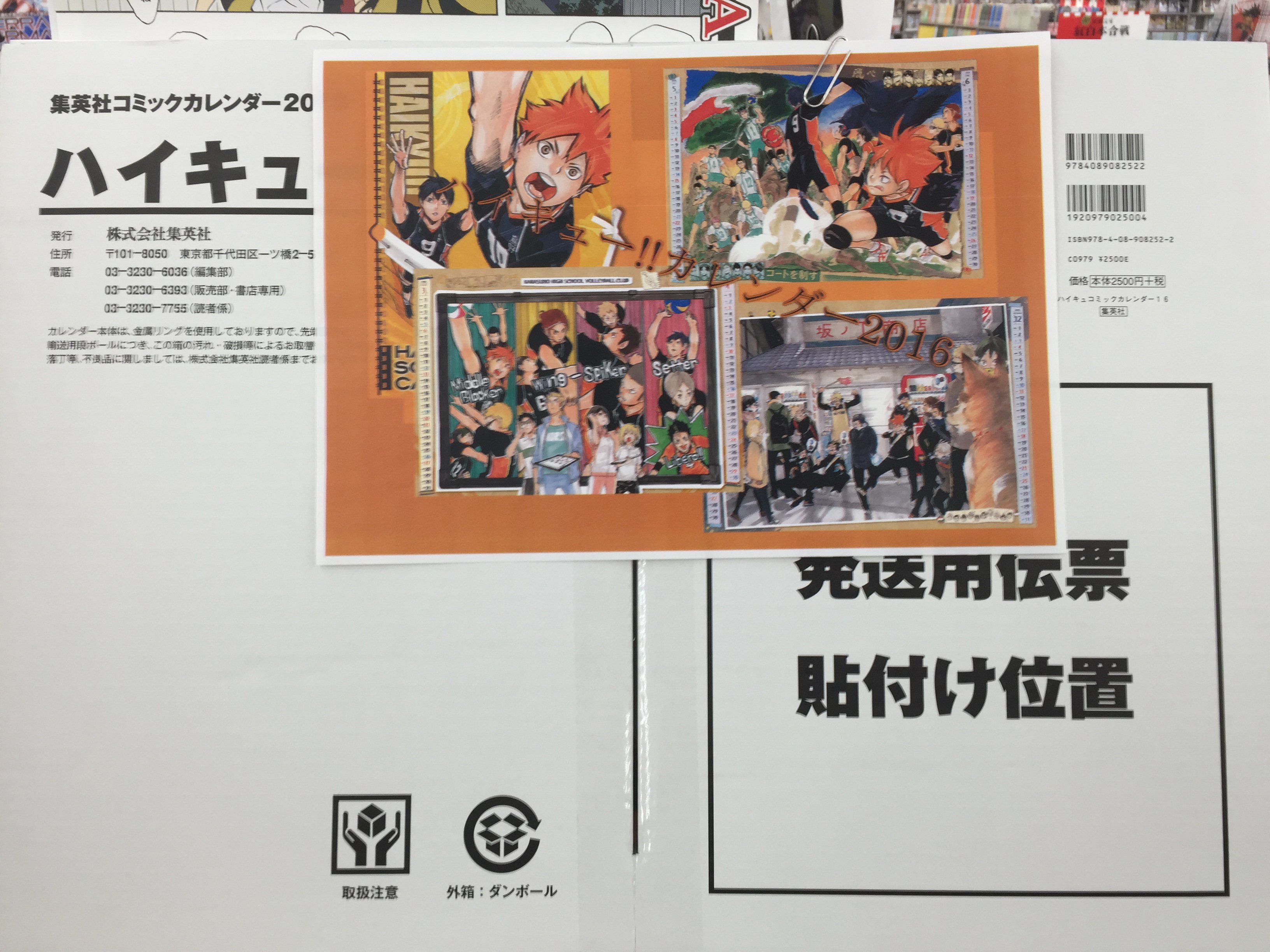 戸田書店 桐生店 on X: 