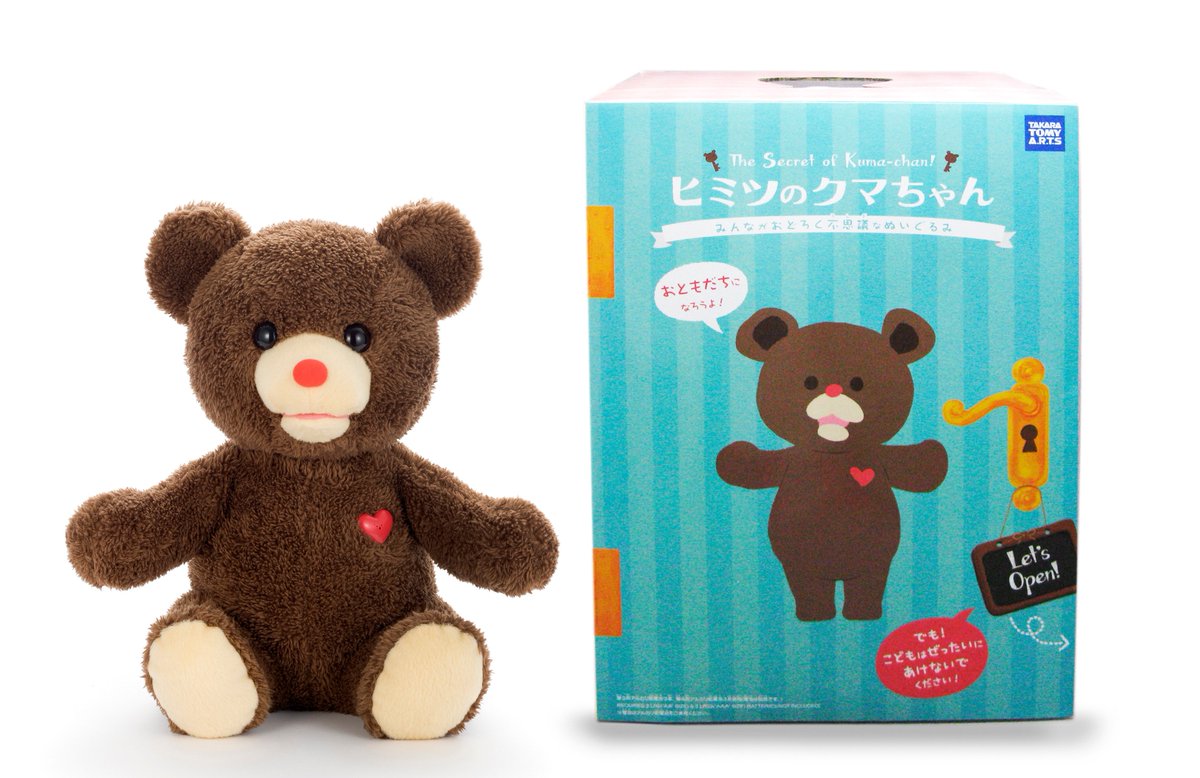 本日TBSさん「ゴゴスマ」クリスマス直前おもちゃ特集で、アーツの商品