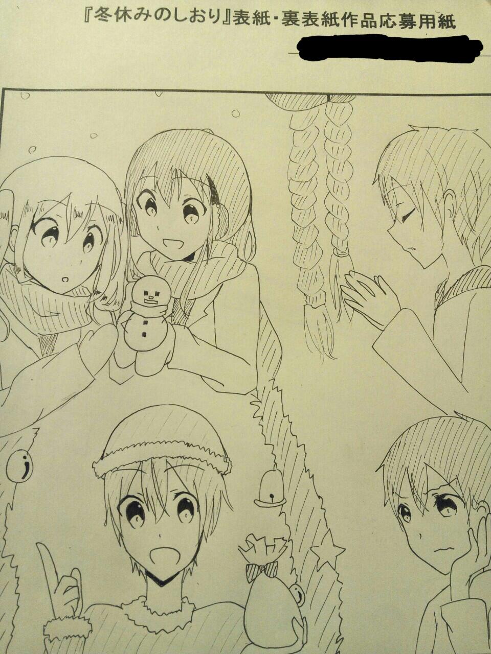 טוויטר 抹茶パウダー お別れ בטוויטר 冬休みのしおり絵に描いたイラスト T Co 09jbdtc9kv