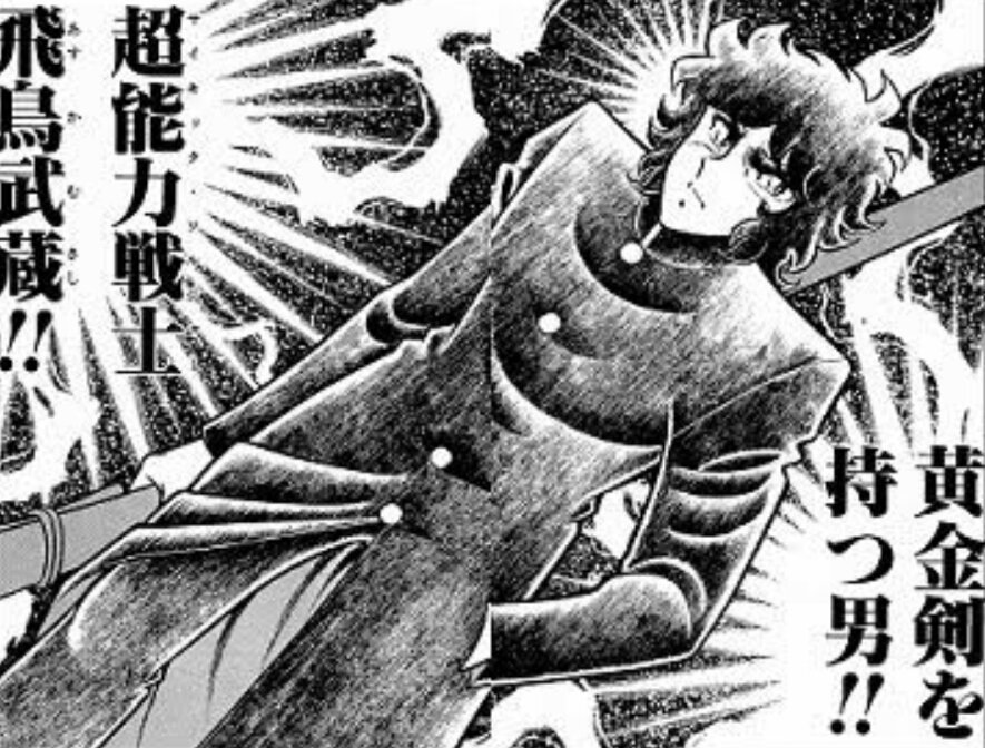 大切な事なのになんか笑ってしまう 車田正美で学んだ大切な事 まとめ 27ページ目 Togetter 大切な事なのになんか笑ってしまう 車田正美で学んだ大切な事 まとめ 27ページ目 Togetter