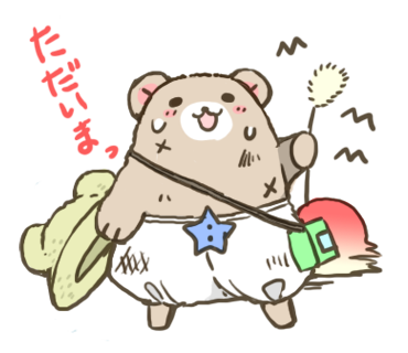 小熊のtwitterイラスト検索結果 古い順