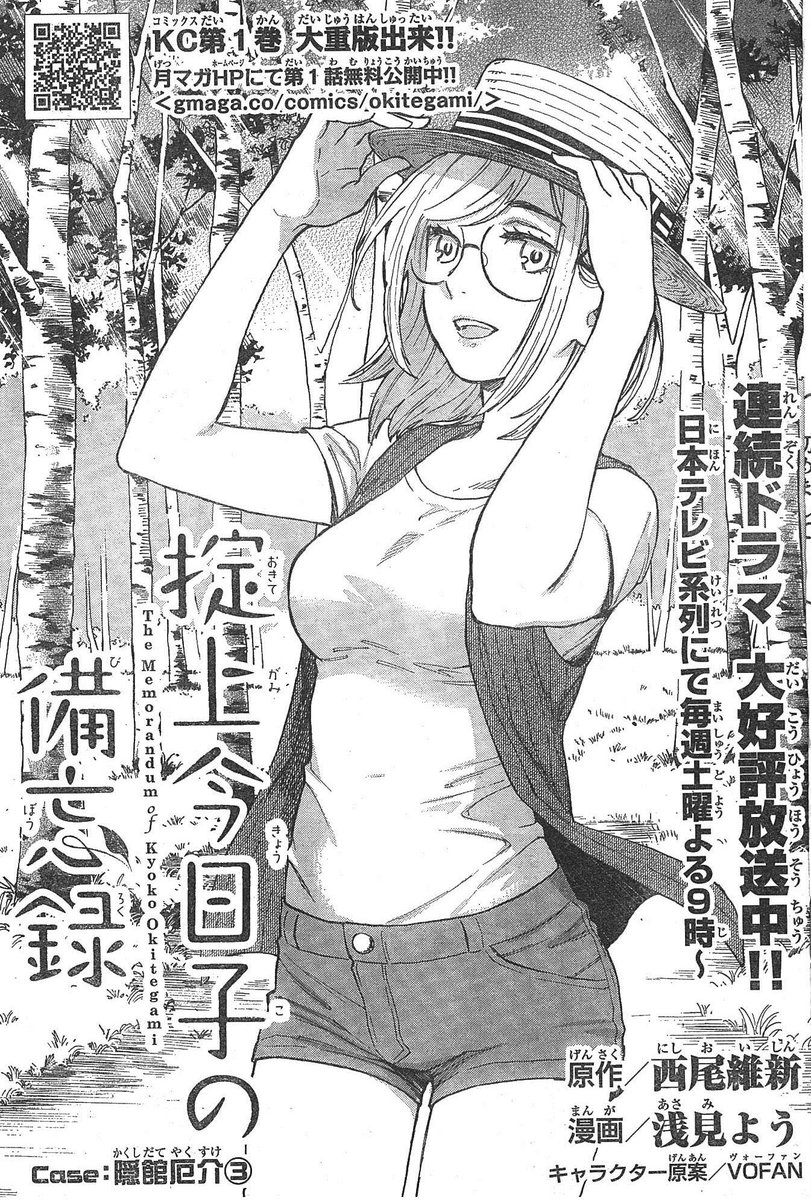 ジャンプsq 終わりのセラフpart25 山本ヤマト 無断転載禁止 C 2ch Net