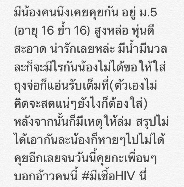 อุทาหรจากตัวเองอยากมาแชร์ ถ้าวันนั้นผมใช้ตรรกะ เจอเด็กใสๆ เย็ดสด วันนี้ผมคงเครียดแน่ๆ สงสารน้องเค้า #หยุดสยตน