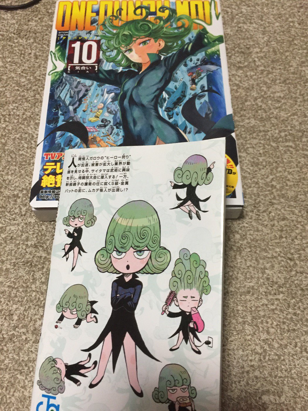 Exs666 ワンパンマン10巻購入 ストーリーはあんまり進まなかったけど タツマキの暇な１日が面白かった ワンパンマン T Co Uibdpi8sw9 Twitter