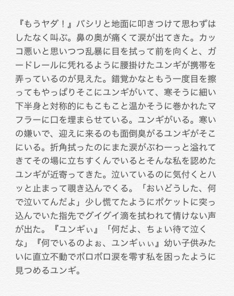 妄想まとめ Suga Togetter 妄想まとめ Suga Togetter