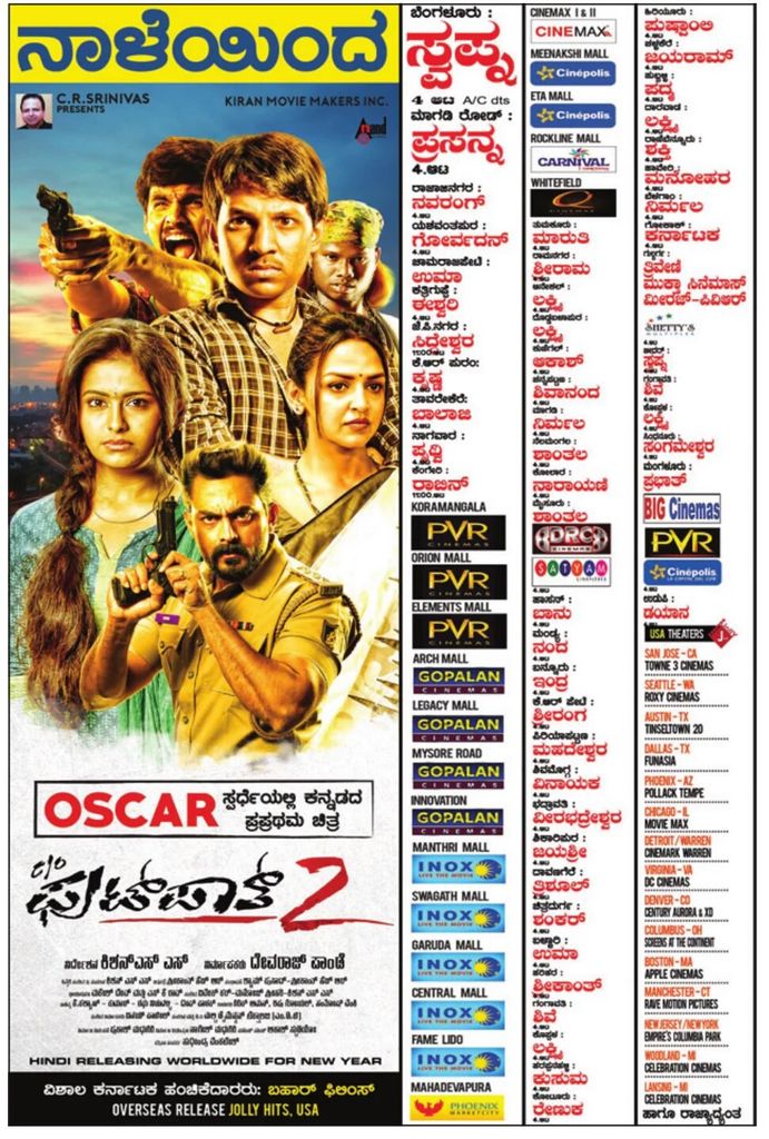 ಅದ್ಭುತ ಚಿತ್ರ ಕಥೆ.ಒಳ್ಳೆಯ ಪ್ರಯತ್ನ ಚಿತ್ರತಂಡದಿಂದ 
<a href="/CareofFootpath2/">#CareofFootpath2</a> ಒಂದು ಬಾರಿ ವೀಕ್ಷಿಸಲೆಬೇಕಾದ ಚಿತ್ರ
Rating:4.2/5