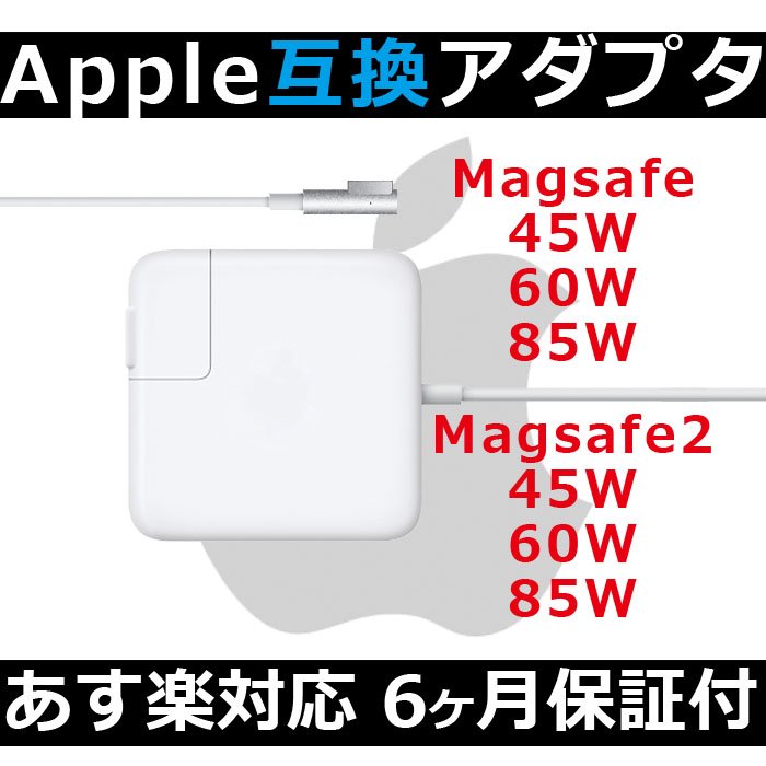 httpp_430's tweet photo. 【6ヶ月保証】リニューアル 新品アップル Macbook用 MagSafe/Magsafe2　互換 電源アダプタ 45W/60W/85W 6種類お選び【送料無料】充電器
https://t.co/Yh7uyzrLqQ https://t.co/GbBI2dh80k