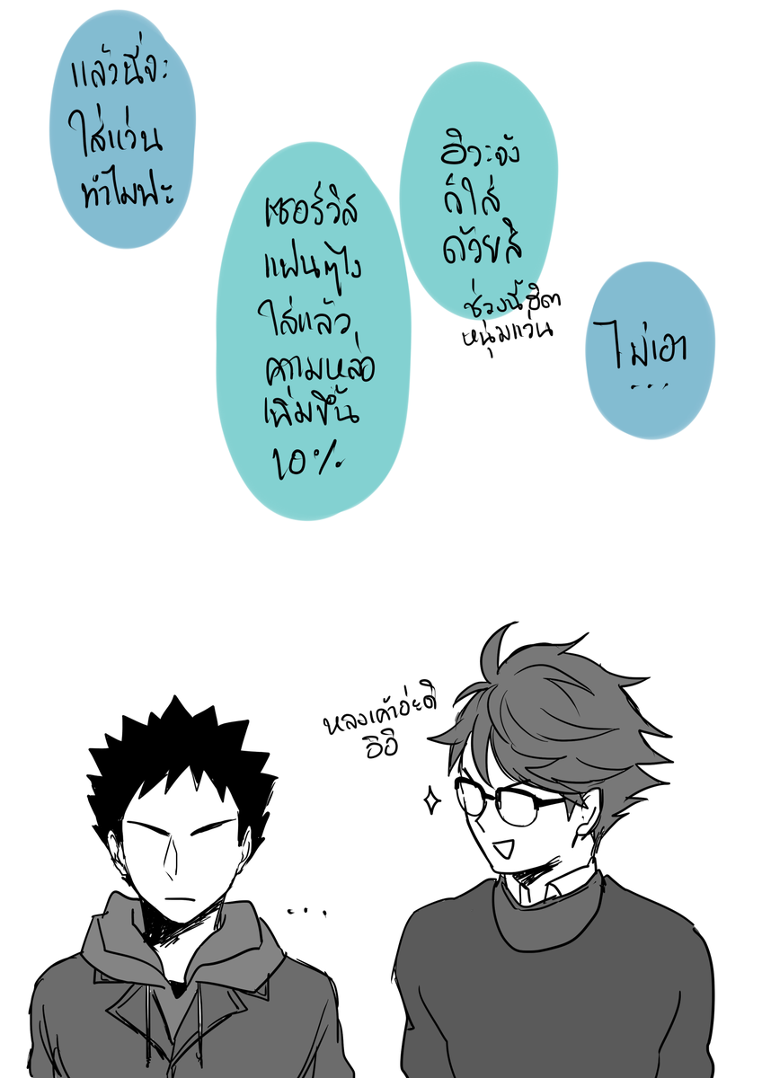 #Haikyuu #oiiwa 