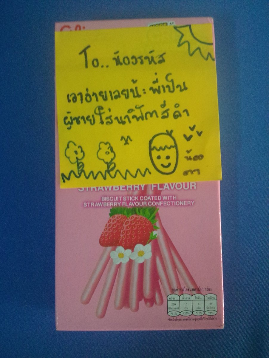 sureepron10's tweet photo. ขอบคุณสำหรับขนมมากๆเลยน้ะค้าา..พี่รหัสส😁😣😣 https://t.co/fwmVXhzI6T