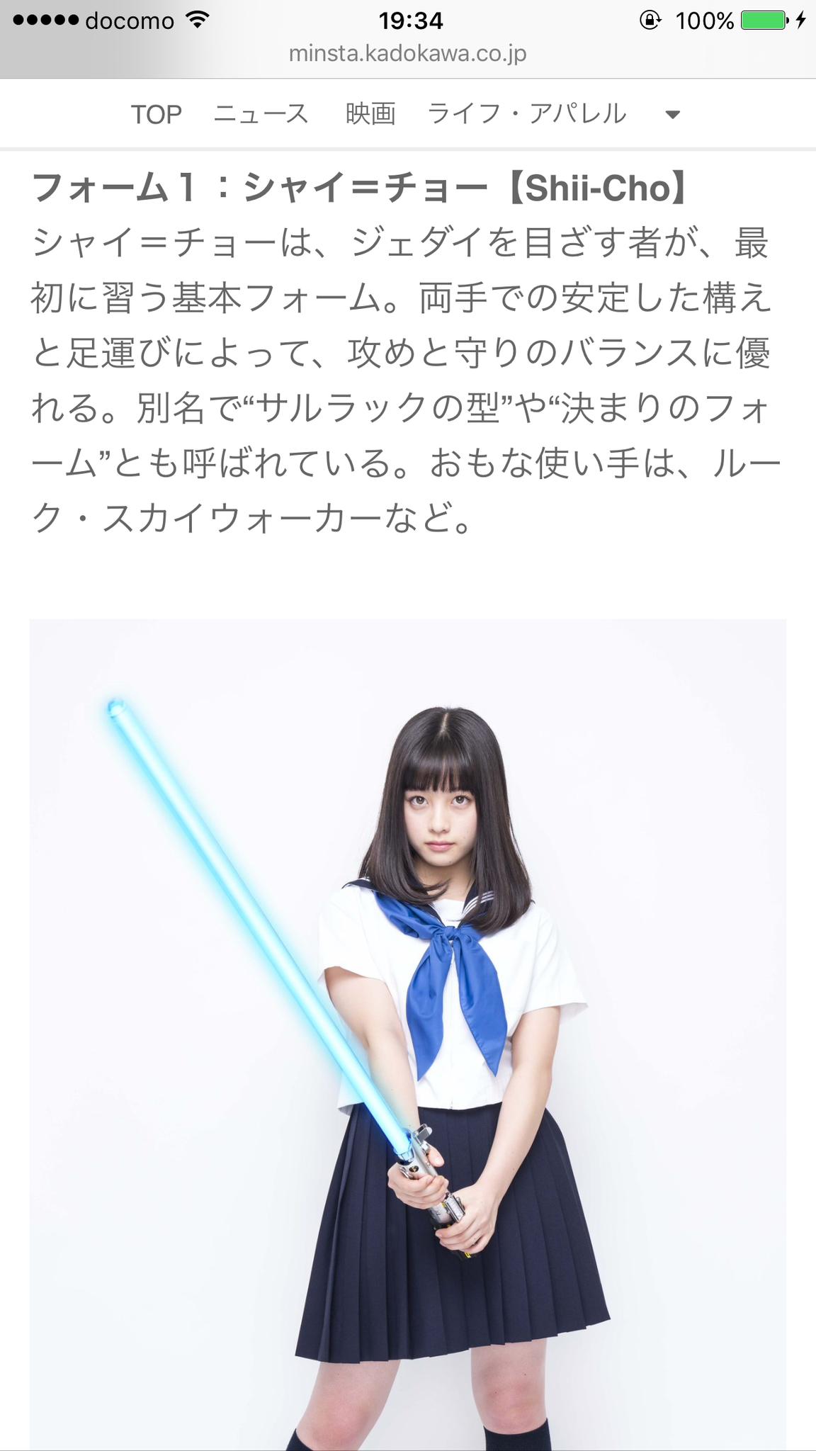 さとしっち على تويتر セーラー服とライトセーバー 橋本環奈と学ぼ 超わかる 今日からsw入学 3限目 みんなのスター ウォーズ セーラー服とライトセーバー T Co Ovm64qrbat T Co Tf7tsocrbc さとしっち على تويتر セーラー服とライトセーバー 橋本環奈と学ぼ 超わかる 今日からsw入学 3限目 みんなのスター ウォーズ セーラー服とライトセーバー T Co Ovm64qrbat T Co Tf7tsocrbc