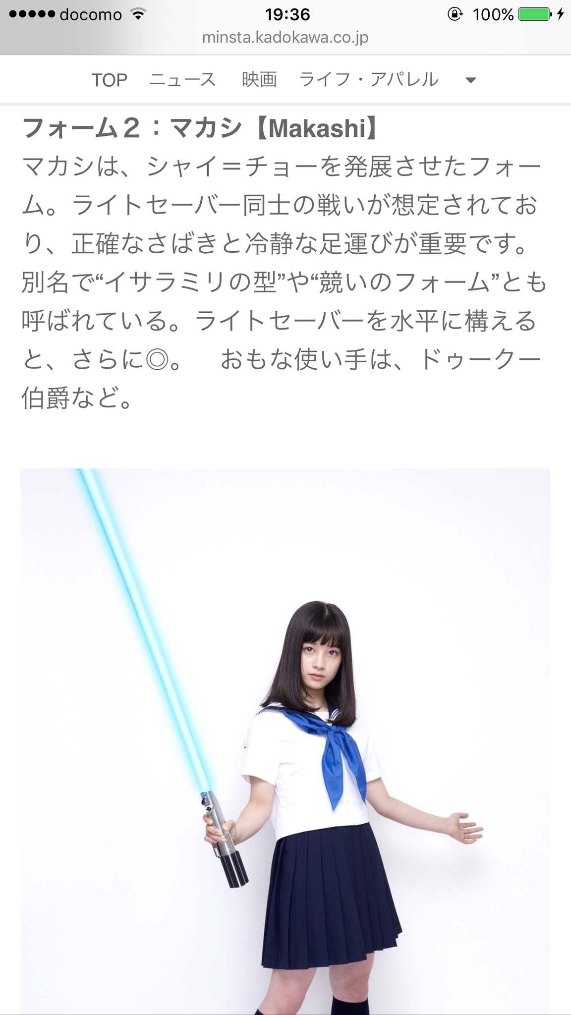 さとしっち على تويتر セーラー服とライトセーバー 橋本環奈と学ぼ 超わかる 今日からsw入学 3限目 みんなのスター ウォーズ セーラー服とライトセーバー T Co Ovm64qrbat T Co Tf7tsocrbc