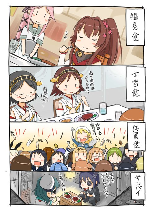 みなさんの艦これネタ絵見せてください を含むマンガ一覧 いいね順 4ページ ツイコミ 仮 みなさんの艦これネタ絵見せてください を含むマンガ一覧 いいね順 4ページ ツイコミ 仮