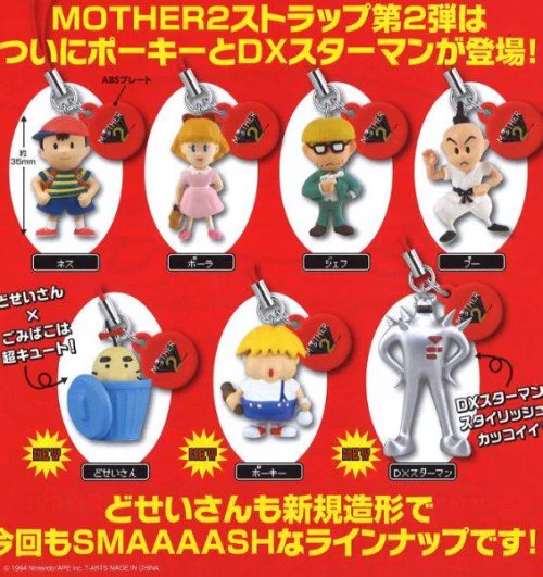 極美 MOTHER2 フィギュア ポーキー トレーシー スターマン dx マザー がちゃぽんぽん on X: 
