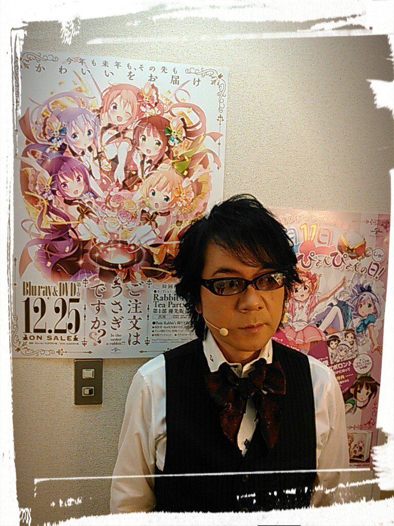 Show Ism 速水奨 スタッフ 速水奨 今日は ご注文はうさぎですか Chino Birthday Party に出演しました 娘と あの歌をデュェットしたり たくさんお喋りしたり 色々楽しかった 参加してくださった皆さん ありがとうございました