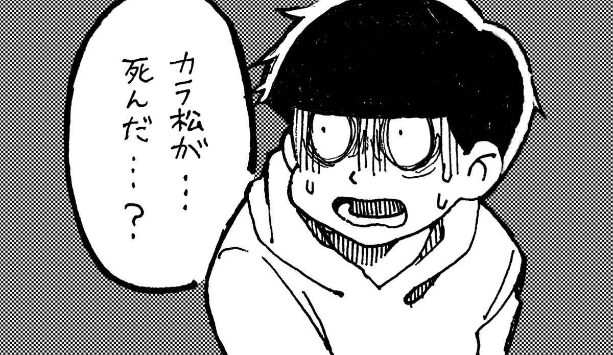 「ベタだな～」 