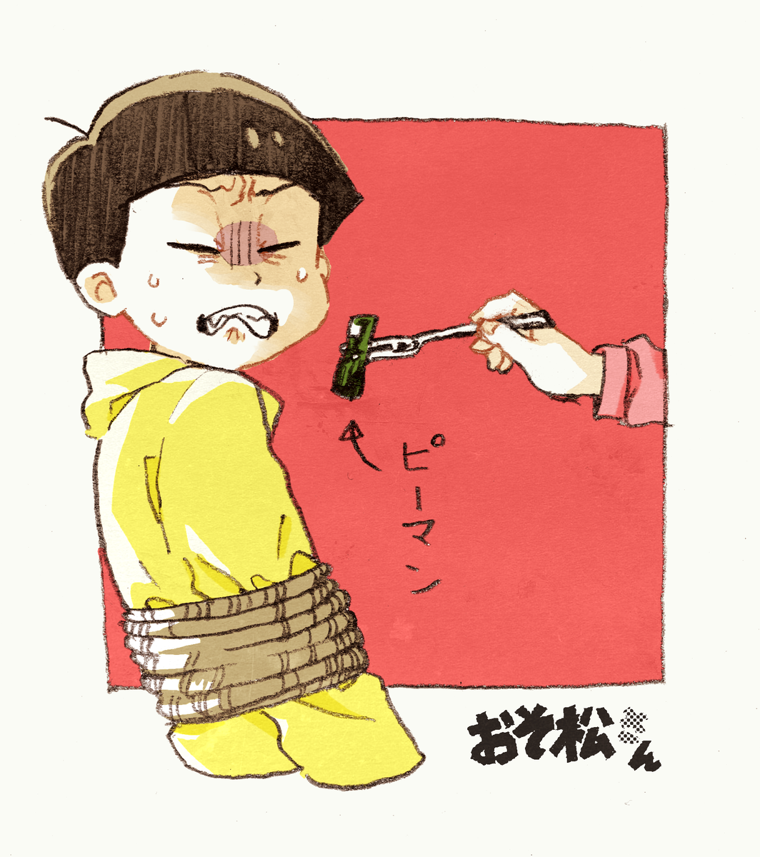 「ベタだな～」 
