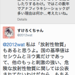 すけろくに関連する17件のまとめ Togetter