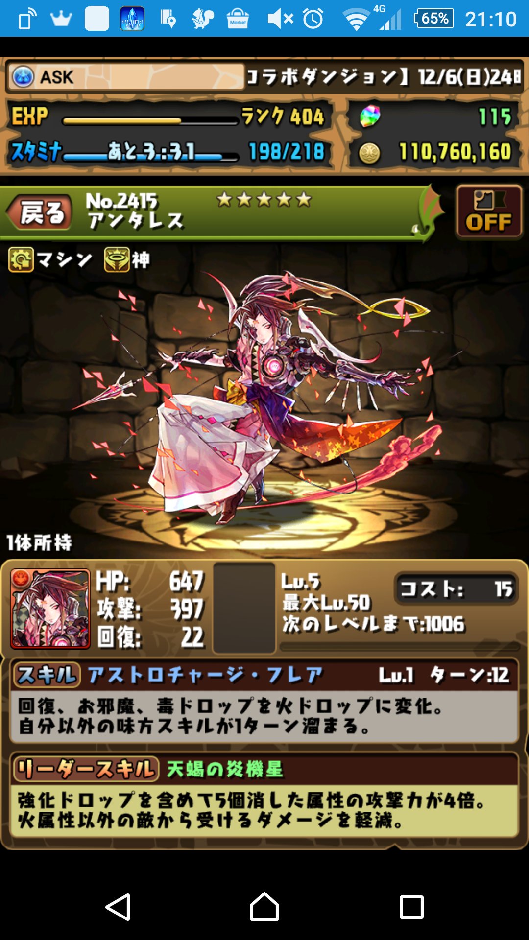 アスカ いらないw T Co Cjqx7sak91 Twitter