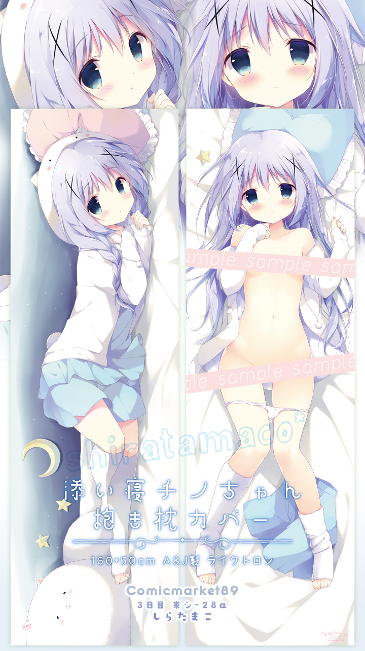 しらたま❄️4/28コミ1【A19】5/26コミティア【に34a】 on X: しらたま❄️4/28コミ1【A19】5/26コミティア【に34a】 on X: