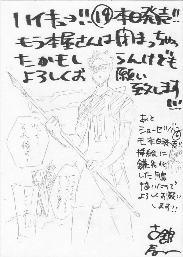 えっ こんなのがあったの ハイキュー 裏話 トリビア 小ネタを集めてみた Renote リノート