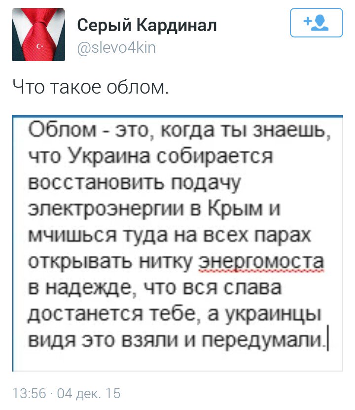 Предприятия оккупированного Крыма переходят на ночной режим работы из-за энергоблокады - Цензор.НЕТ 6100