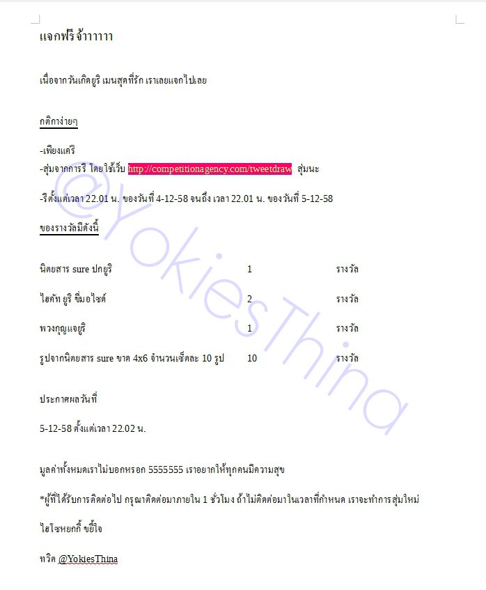 YokiesThina's tweet photo. RT วันเกิดยูริ แจกจ้า กติกา+ของรางวัลด้านในนะ ประกาศผลวันที่ 5-12-58 22.01 น. #HappyBirthdayKwonYuri #TodayisYuriDay https://t.co/8nyoX7NgVq