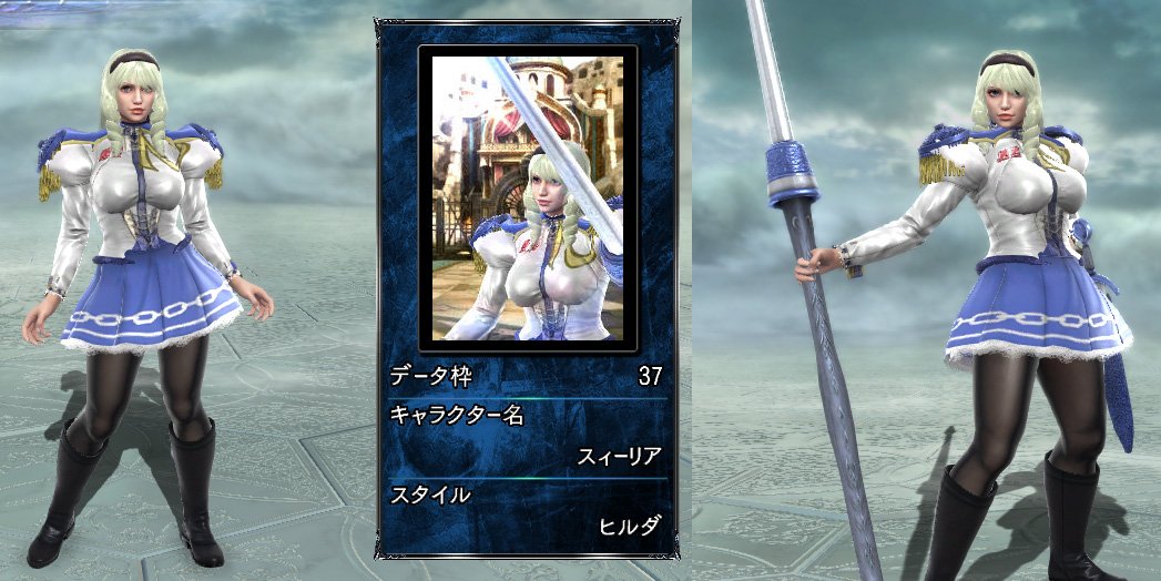 Gf 先日 ワルキューレロマンツェ 見終わったので Sc5でスィーリア先輩をキャラクリ 自分の一押しキャラはフィオナ ベックフォードだけど 嫁にdisられた 主に声の件で それでもゲーム版より かなりマシなんだなあ T Co Lobboedvqu Twitter