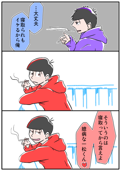 パカカラの日じゃーーー。前は一カラ←おそが好きだったけど今はおそカラ←一が好きです。あ、嘘、どっちも大好き。 
