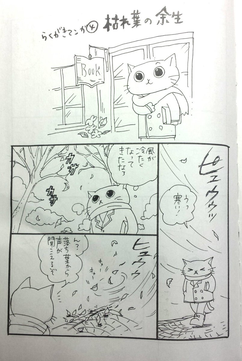 現実逃避の漫画 
