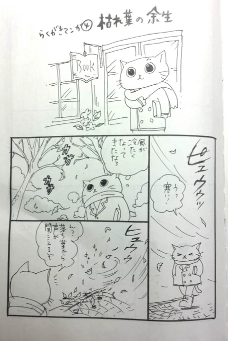 現実逃避の漫画 
