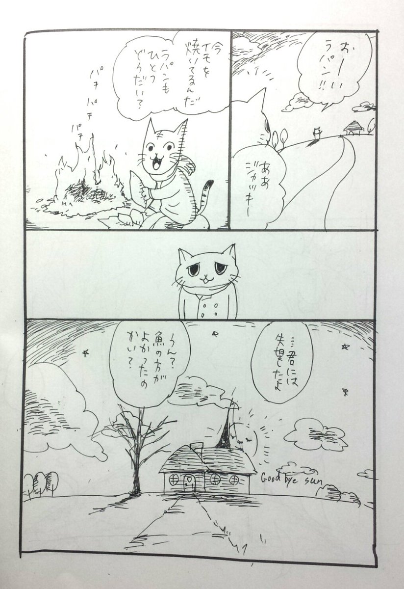 現実逃避の漫画 