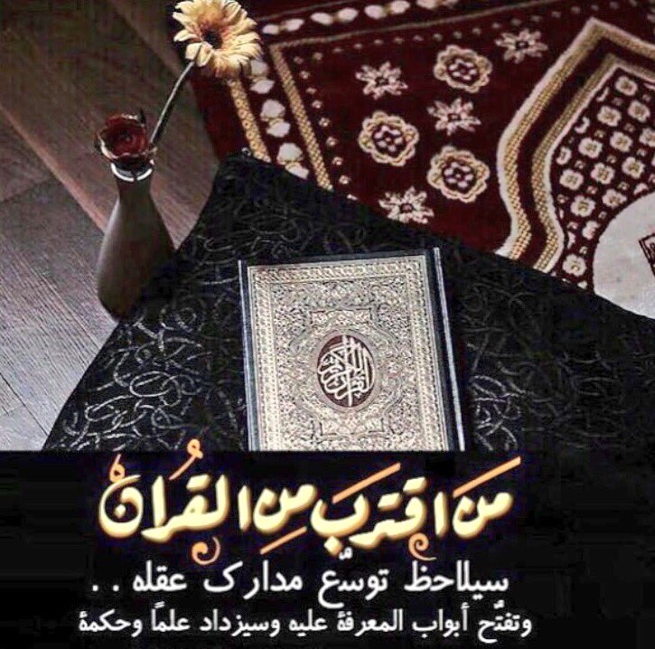 "أفلا يتدبرون القرآن"
تأمل القرآن بقصد الاتعاظ والاعتبار 
حرّك قلبك وعقلك إلى تأمل المعاني العظيمة فهي الفائدة