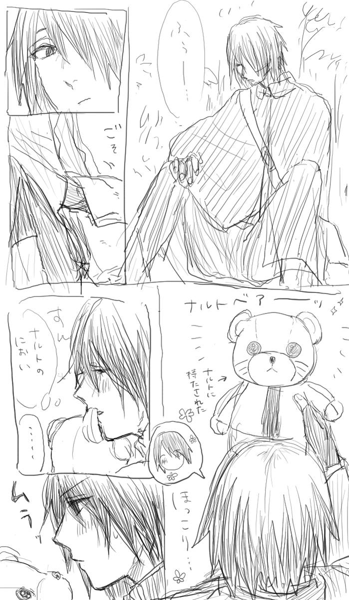 ここからはじまるくまにー
(ナルサス) 