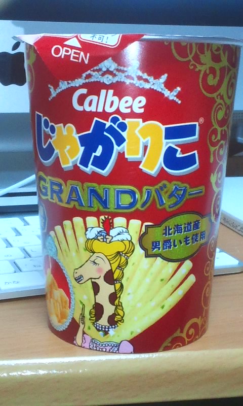 じゃがりこ20周年